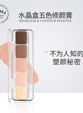 rcma高光修容盘膏侧影遮瑕