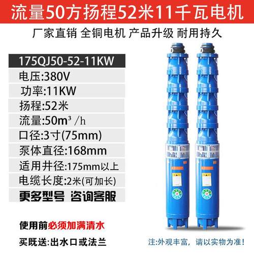 深井潜水泵380v三相高扬程大流量井用抽水机农用灌溉浇地深井水泵-图2