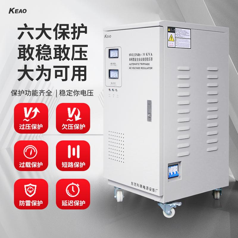 单相家用稳压器220v大功率超低压5 10 15/20 30 40 50 60kw全自动 - 图2