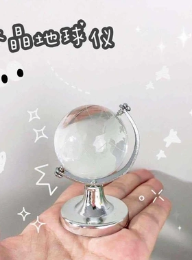迷你地球仪摆件水晶桌面装饰学生用送男女朋友的生日礼物毕业创意