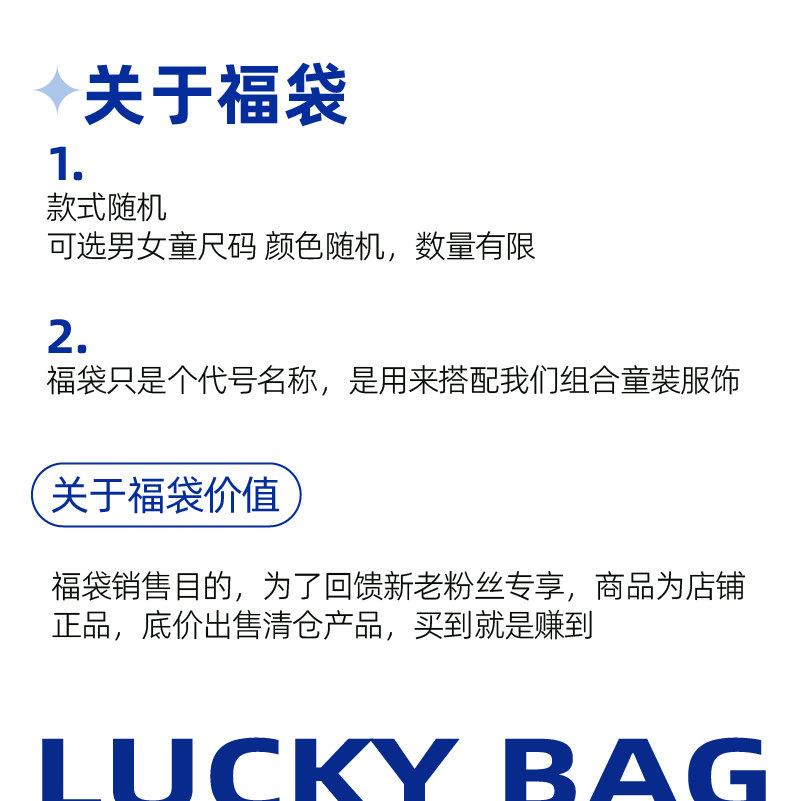 三枪儿童福袋199元/5件【童装四季品，款式随机】