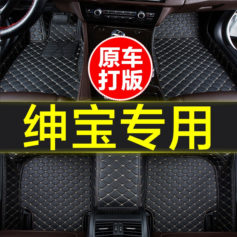 汽车脚垫全包围专用绅宝CC智行D50 D20D60 D70D80 X25X35 X55X65 - 图0