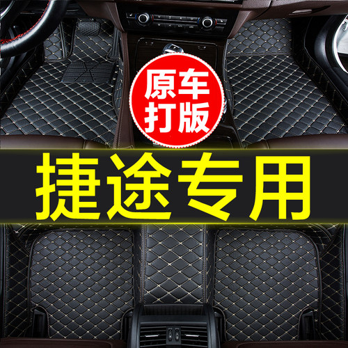 汽车脚垫全包围专用捷途X70plus PRO M大圣旅行者X90 X95山海L9T2 - 图0