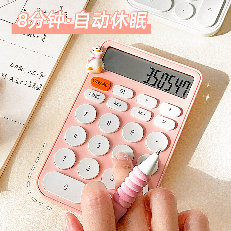 高颜值多功能小型计算器办公室用小学生专用大学生考试12位数便携迷你可爱小号网红创意女生款财务会计计算机 - 图2