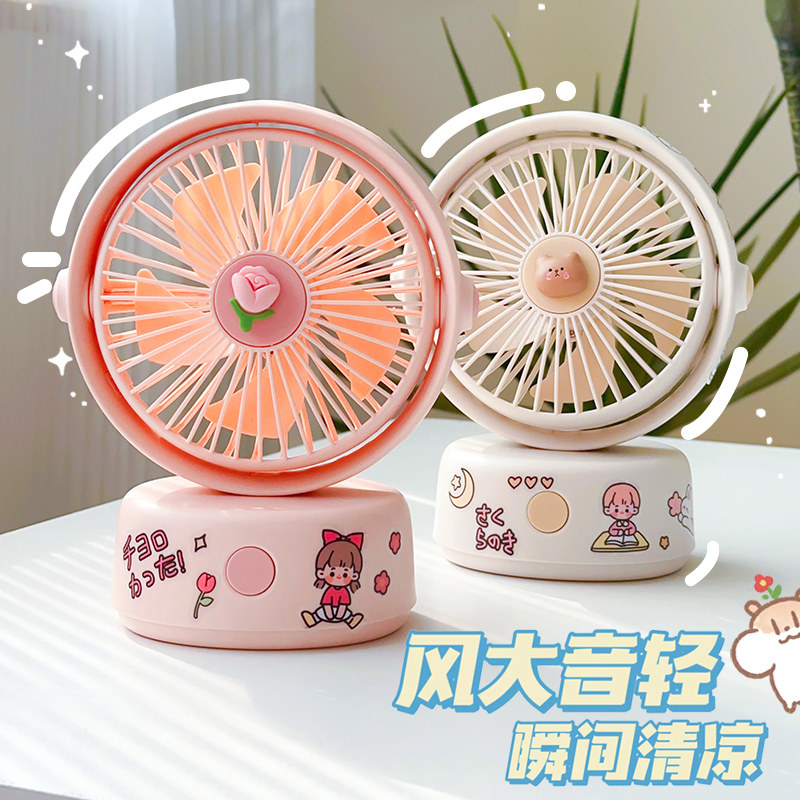 可爱静音办公室桌面上迷你小风扇 莔兔工坊USB风扇