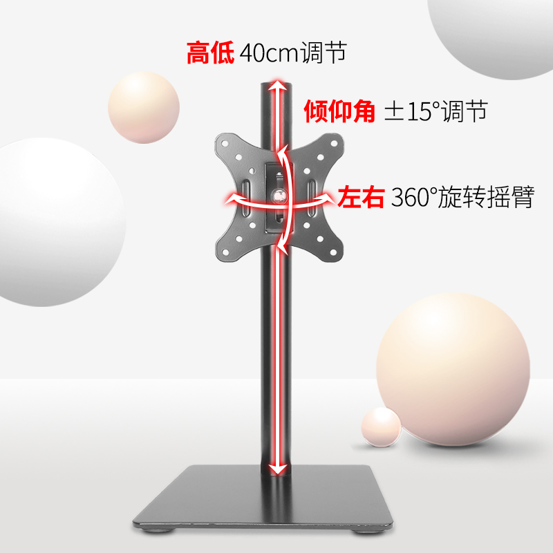 显示器底座支架桌面旋转台式液晶电脑挂架屏幕架20-32寸电视底座-图1