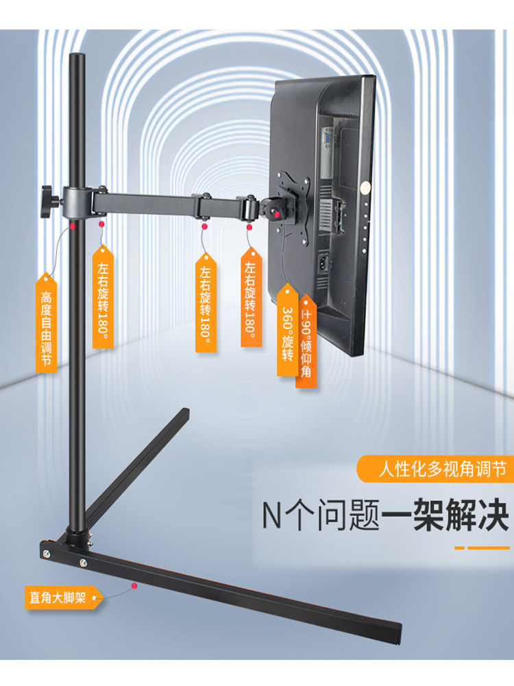 电脑显示器落地支架采耳显示屏底座挂架笔记本落地架托架高度可调