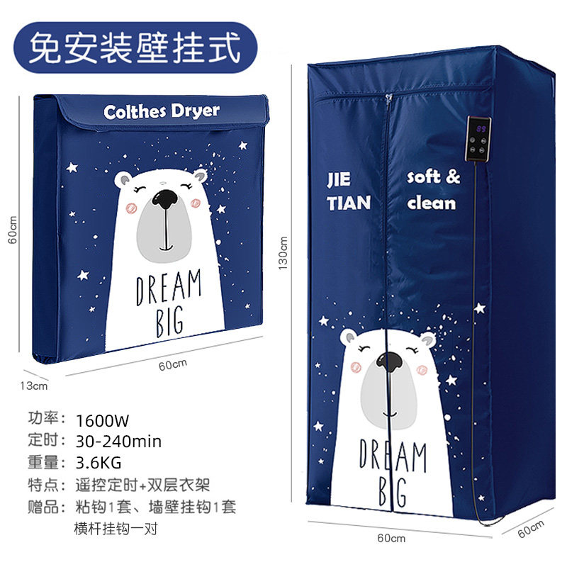 小型可折叠家用壁挂免安装烘干机 babyzoo干衣机