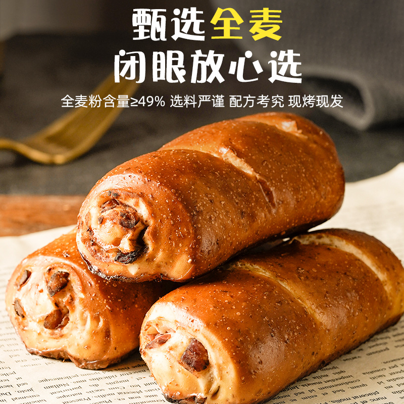 抹茶红豆全麦面包碱水包杂轻食法棍健身代餐欧包解馋零食