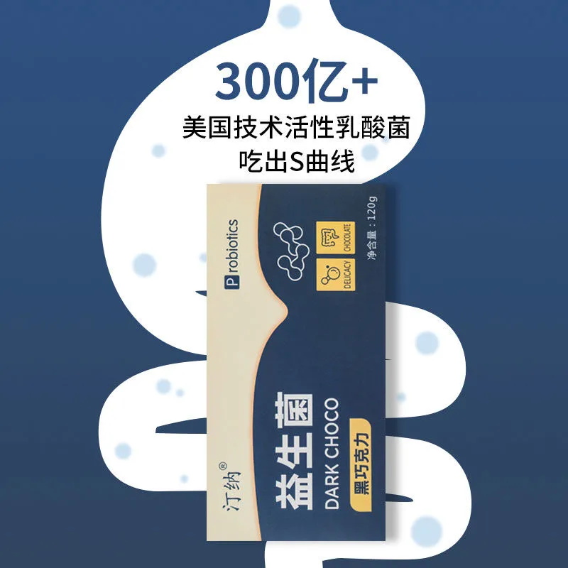 每日益生菌纯黑巧克力无蔗糖黑巧真可可脂零食礼物礼盒装120克