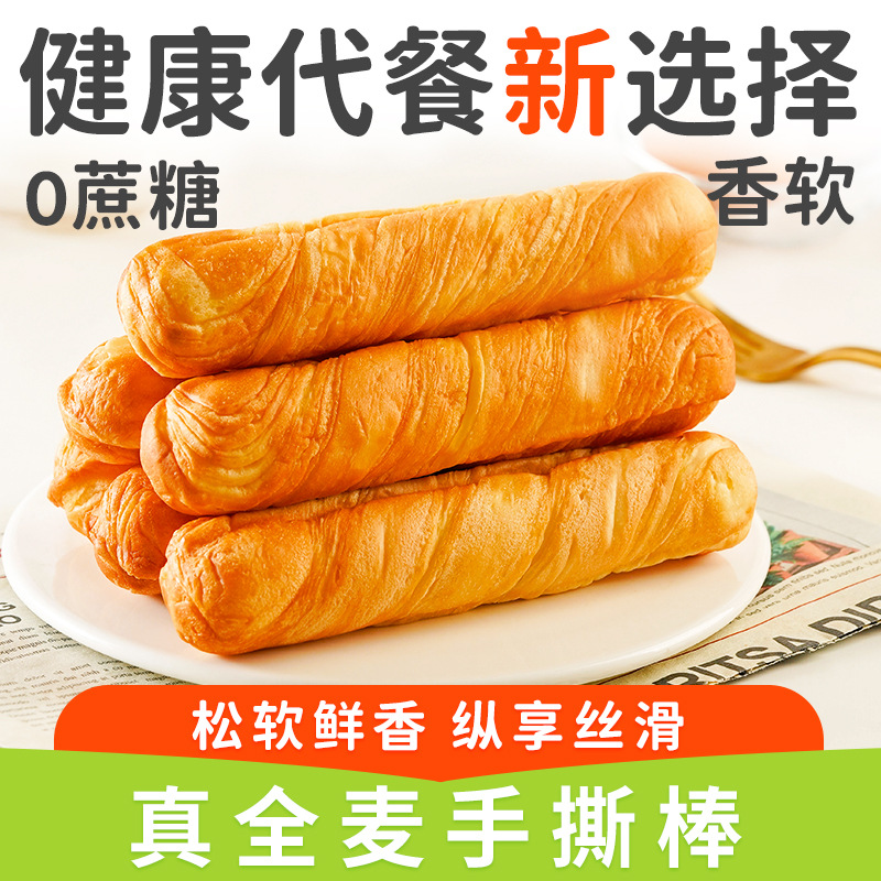 康泉无加蔗糖荞麦全麦黑麦手撕棒丹麦面包饱腹代餐中老年营养早餐