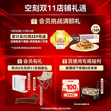 到手225.6！空刻经典番茄肉酱意面环保21袋[10元优惠券]-寻折猪