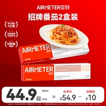 Empty Deliberate Pasta Flagship Store Classic Tomato Meat Sauce Pasta Full Taste Taste Fresh Combined 2 Boxed