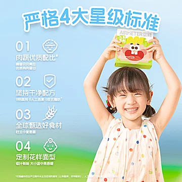 ju破价&middot;空刻儿童意面10盒赠迪士尼冬季碗盘[10元优惠券]-寻折猪