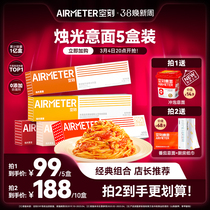 Empty Deliberate Face Flagship Store Tomato Meat Sauce Spaghetti Lettering Full Taste Classic Combinations 5 Boxed