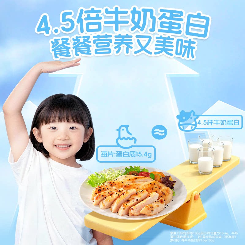 空刻营养鸡排橄榄油无抗鸡胸肉高蛋白儿童无添加鸡排半成品冷冻