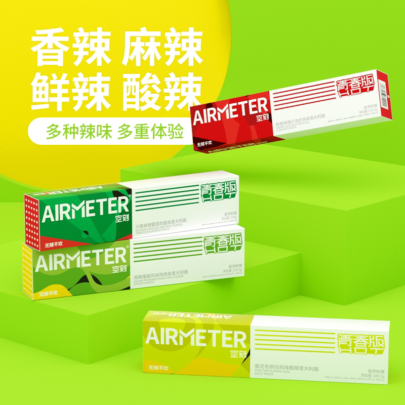 【立即抢购】空刻意大利面空刻番茄肉酱意面三种面型三重奏3人份