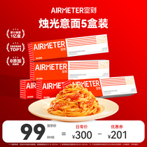 Empty Deliberate Surface Flagship Store Popularity Sign Tomato Meat Sauce Spaghetti Home Full Taste 5 Boxes Airbus