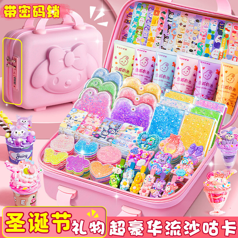 奶油胶咕卡套装豪华版女孩六一儿童节玩具礼物手工diy材料流沙咕咔砖盘贴纸全套女生古卡新年礼包手账礼盒