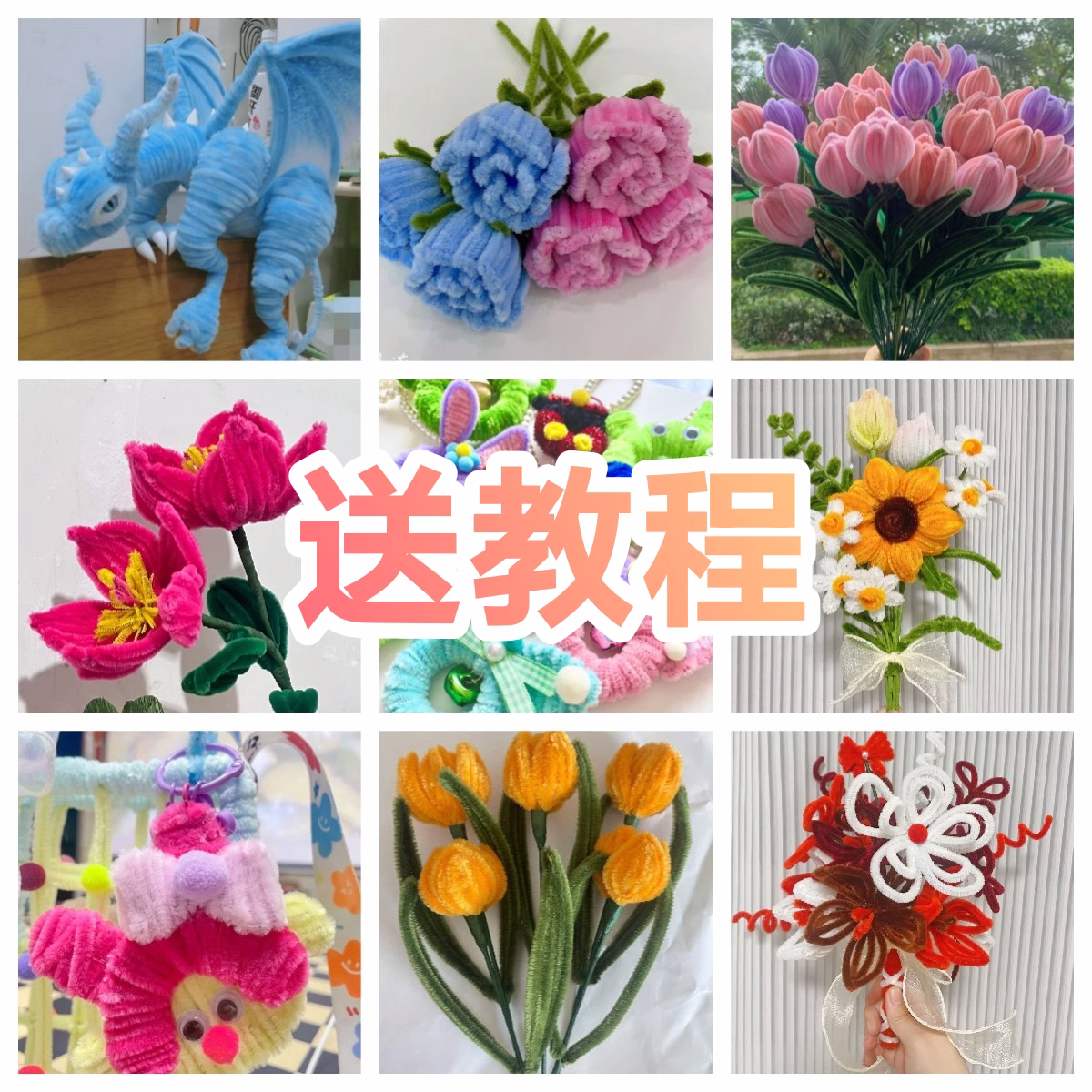 特密扭扭棒花束全套材料包diy儿童手工郁金香花束柿柿如意制作加密彩色毛条毛根6mm马卡龙色发箍妞妞棒