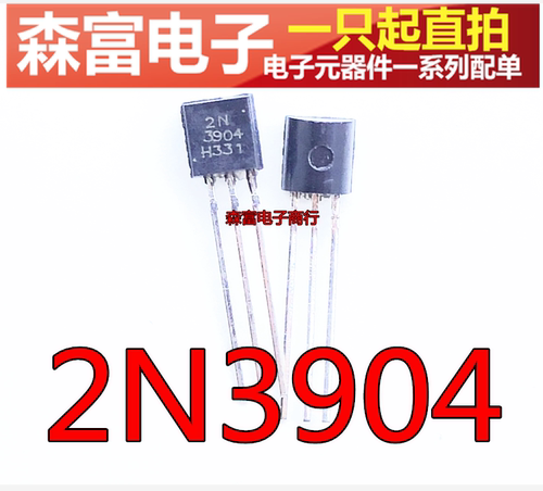 2N3906 包邮三极管 2N3904 0.2A/40V NPN小功率晶体管 直插TO-92 - 图1