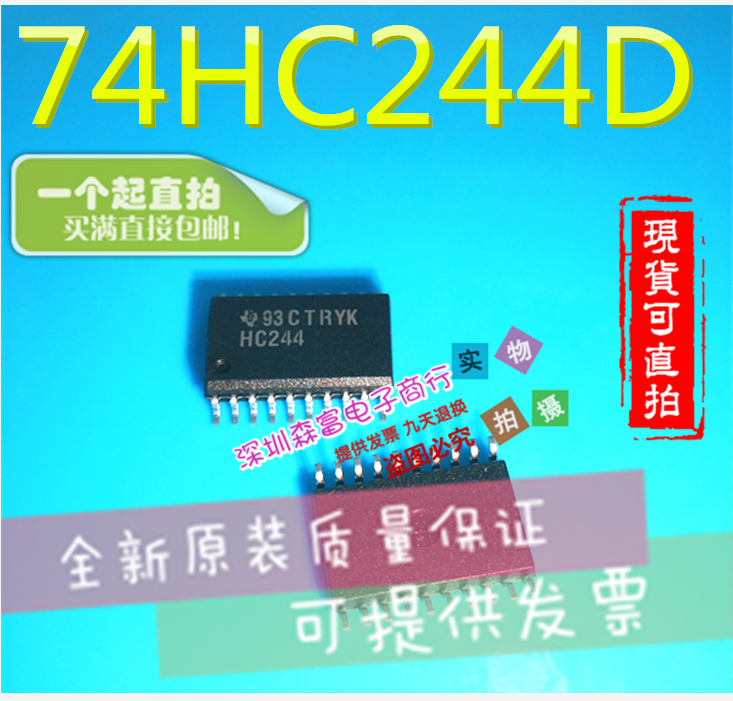 全新原装 74HC244D 74HC244D  贴片SOP-20 宽体7.2 逻辑收发器IC - 图2