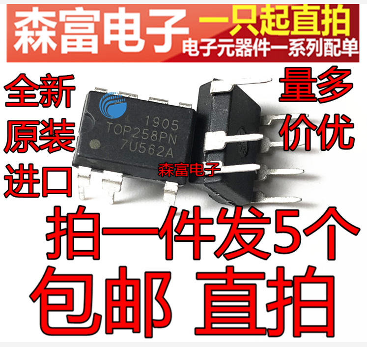 全新直拍  TOP258PN TOP258P 液晶电源芯片 直插7脚 质量保证 - 图1