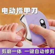 German imported electric nail clippers full self-moving hands and feet Dual-use baby children old manicure nail clippers nail clippers