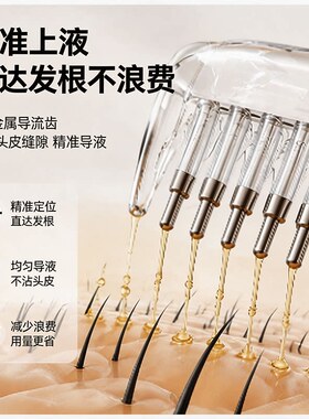 水晶导液梳养发梳米诺头皮上液器护发上药器精华液精油导入梳梳子