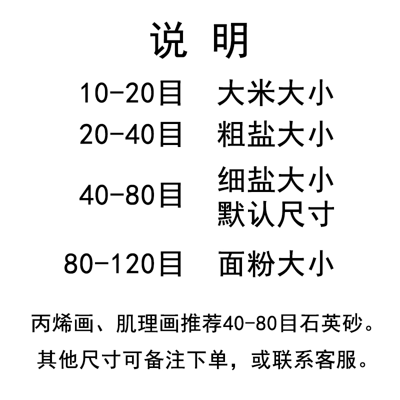 石英砂细沙天然沙白砂鱼缸造景流沙瀑布灭烟丙烯画专用白沙石英沙 - 图2