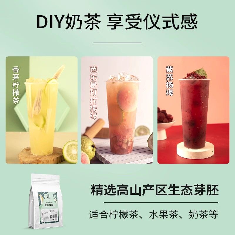 捷欧茉莉臻翠绿茶柠檬茶原料珍珠奶茶店水果茶饮品专用商用茶叶,淘宝优惠券,粉丝福利购,淘宝优惠卷