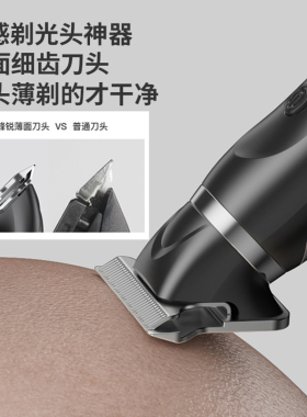 理发一体机神器自己剃光头电动