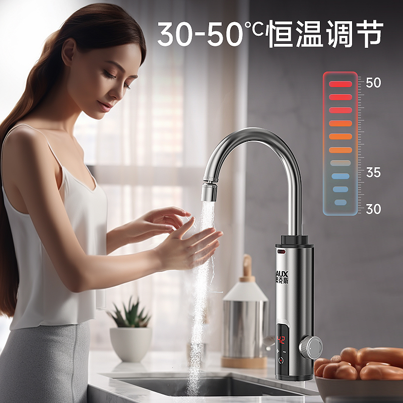 奥克斯电热水龙头加热器即热式速热小厨宝冷热两用厨房家用加热器