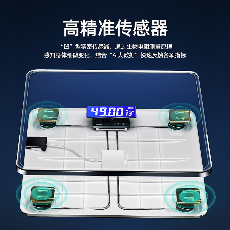 aux /奥克斯家用精准充电款电子秤 奥克斯电热水龙头体重秤/健康秤