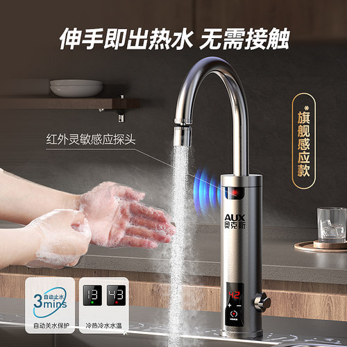 奥克斯电热水龙头加热器即热式速热厨房快速过水热加热热水器家用 - 图2