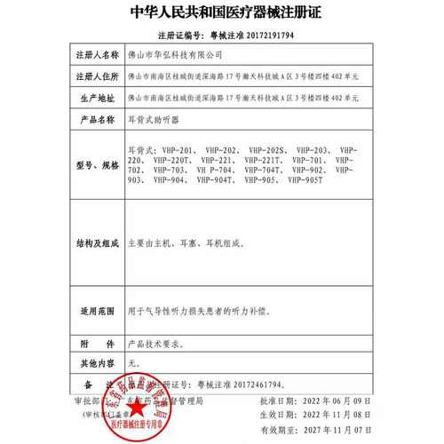 沐光助听器VHP-220 老年人耳聋耳背式专用无线隐形电池款助听器 - 图3