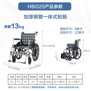 互邦轮椅HBG25老人专用轻便折叠便携式残疾人钢管轮椅代步车