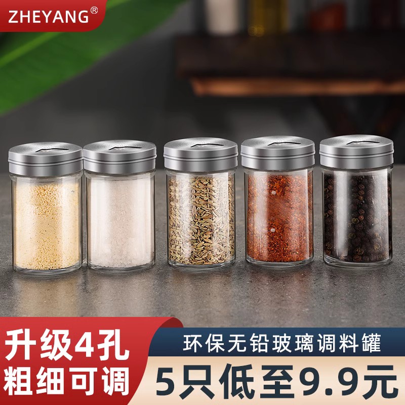 玻璃撒料瓶胡椒粉烧烤味精盐罐厨房调味料盒家用佐料罐子组合套装 - 图1