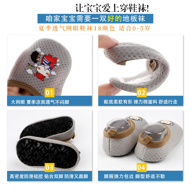 夏季婴儿袜子鞋宝宝地板袜早教袜套 xyuxru儿童袜子(0-16岁)