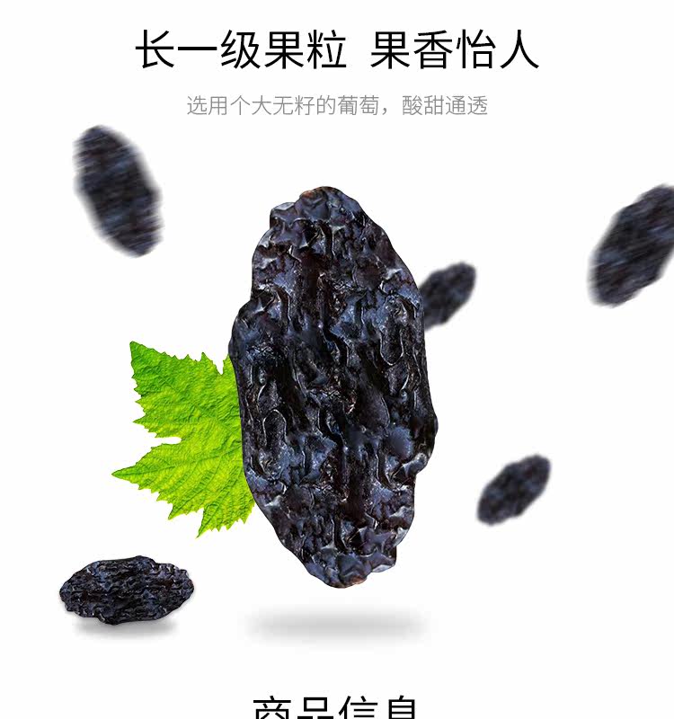 列夫黑加仑新疆黑190g罐装葡萄干 中君食品葡萄干