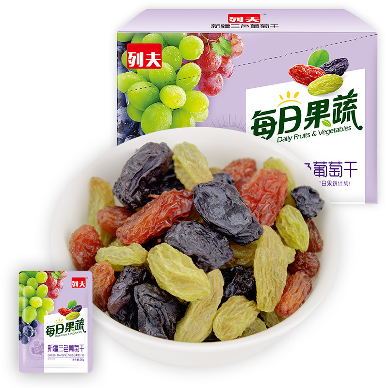 列夫一级新疆三色黑绿红葡萄果干 中君食品葡萄干