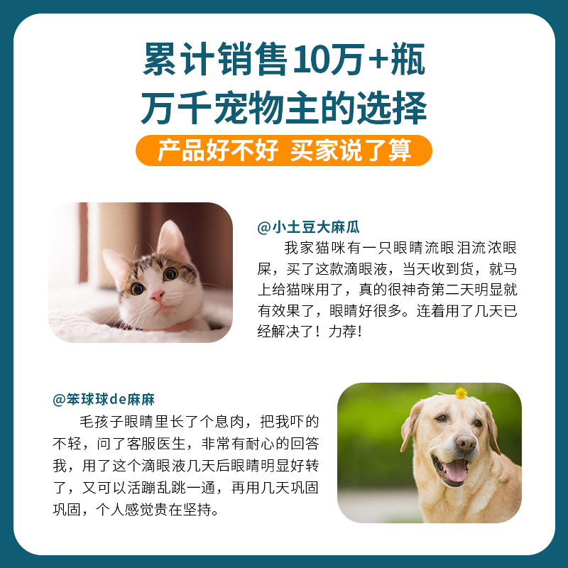 宠物猫咪眼药水消炎猫用滴眼液眼睛发炎比熊狗狗泪痕神器洗眼液 - 图2