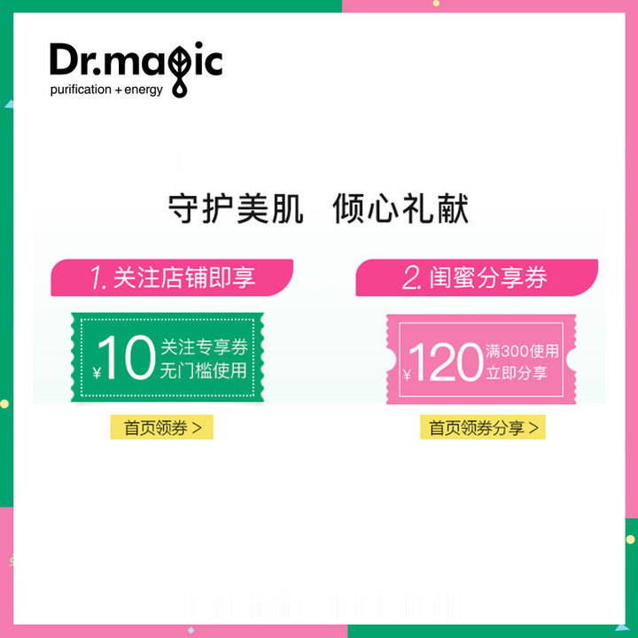 dr.magic抗皱补水提拉紧致修护眼霜 drmagic化妆品眼部精华