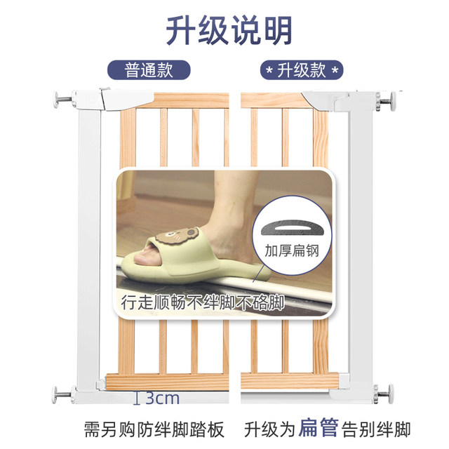 KINGBO不绊脚防护栏儿童实木门护栏宝宝楼梯口安全护栏宠物隔离栏