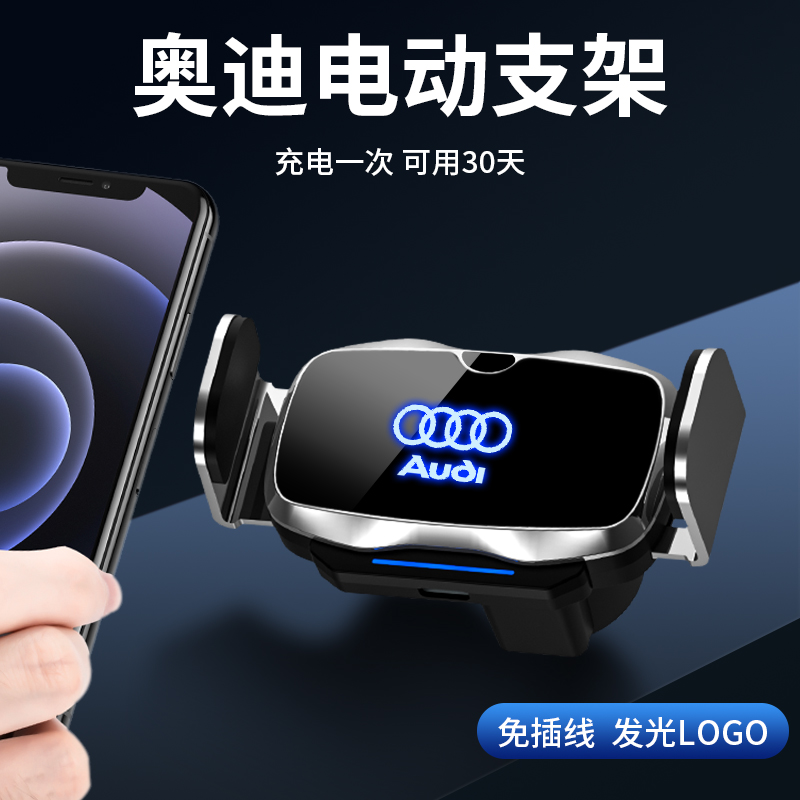 奥迪手机车载支架A4L/A6L/A3/Q3/Q5L/A1/Q2L/Q7/Q8/A7专用导航架-图0