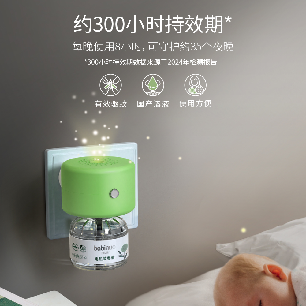电热蚊香液无香味家用室内插电式驱蚊器补充液防蚊水驱蚊液加热器