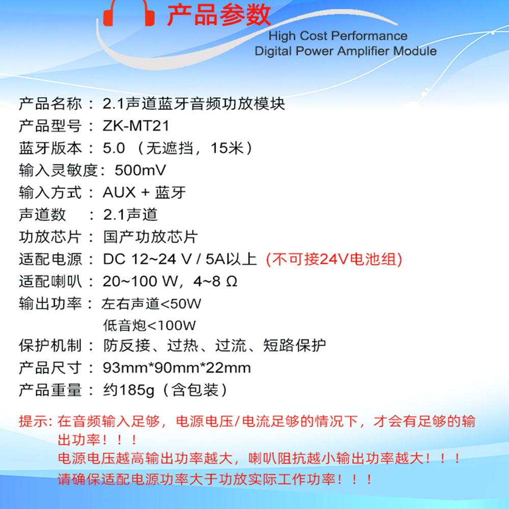 MT21蓝牙5.0数字功放模块2.1声道高低音调超重低音炮大功率100W,淘宝优惠券,粉丝福利购,淘宝优惠卷