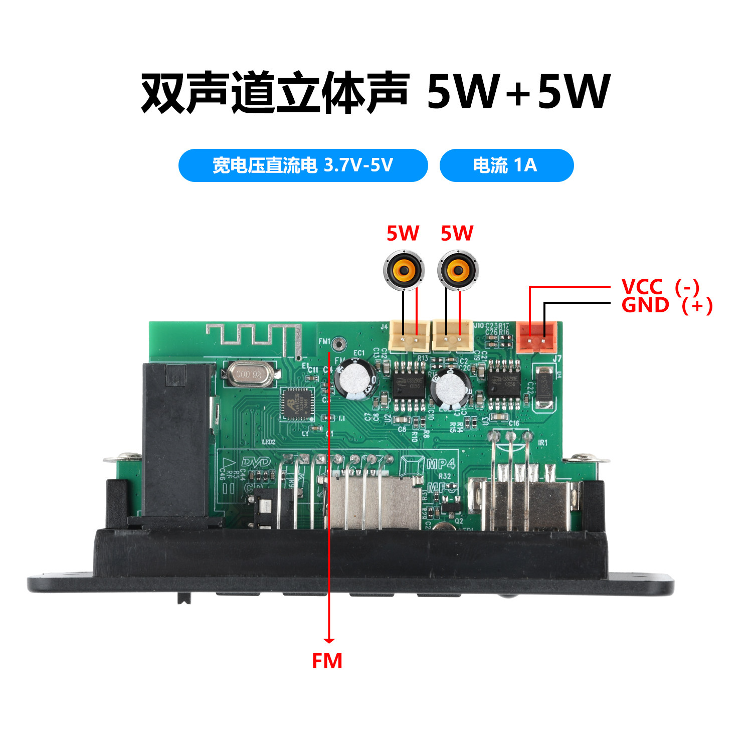 10W多功能MP3解码板带功放数显彩屏蓝牙5.0音频功放板2*5W录音FM,淘宝优惠券,粉丝福利购,淘宝优惠卷