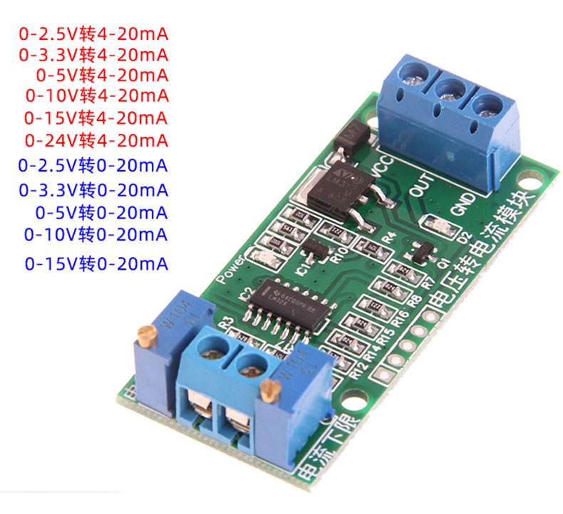 电压转电流信号转换器模块变送器0-2.5V3.3V5V10V15V24V转4-20mA - 图1