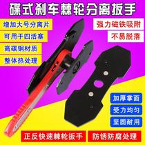 Ratchet brake sub-pump adjustment tool piston top back Resetters brake pads return tool replacement assembly and disassembly tools
